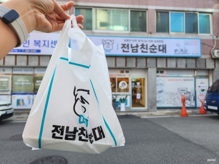  전남친순대 김해 어방점 모듬순대 내장 포장 후기