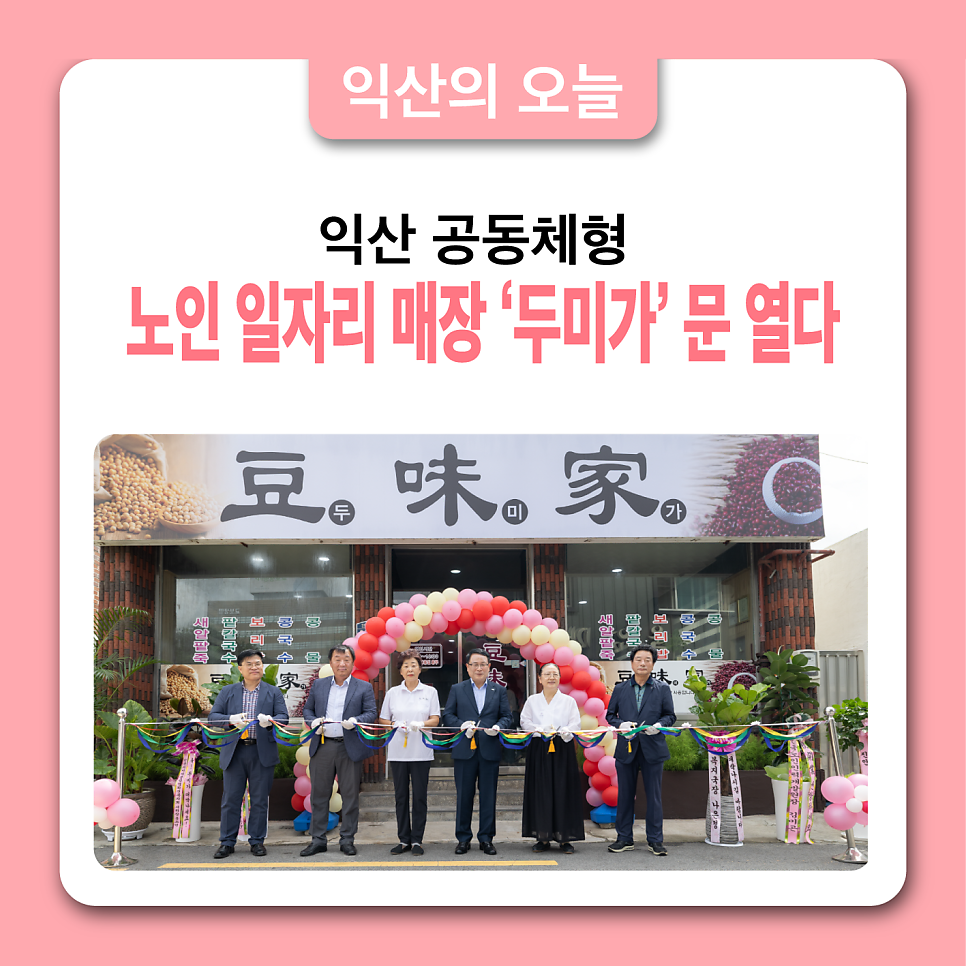 두미가 사진 1