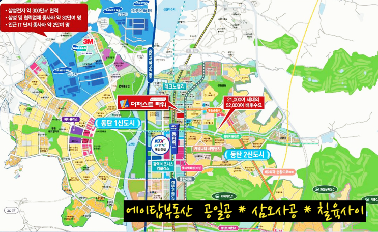  동탄테크노밸리 퍼스트타워 창고형 지식산업센터 파격 조건 분양