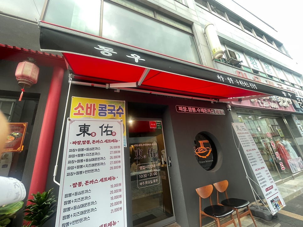 전주 객사 중국집 동우, 직접 찾아가 맛본 만족스러운 세트 메뉴 관련 사진