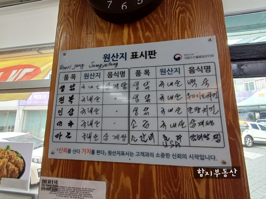 우리정삼계탕 사진 4