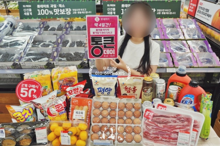놓치면 1년 후회! <b>광복절</b> 연휴 대형마트 미친 할인 품목 10선
