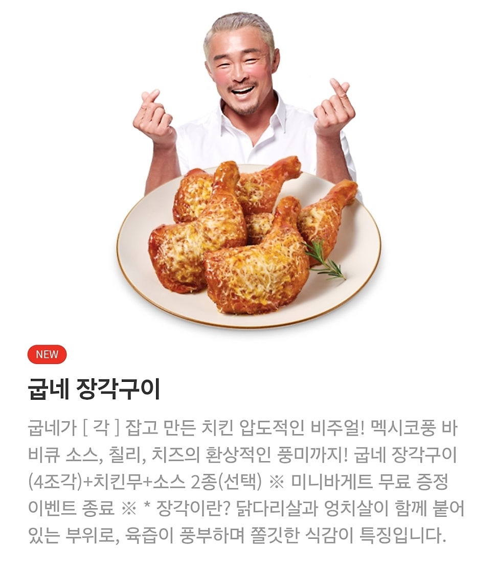 굽네치킨 정왕3,4동점 사진 2