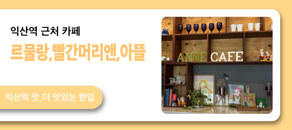 빨간머리앤 사진 1