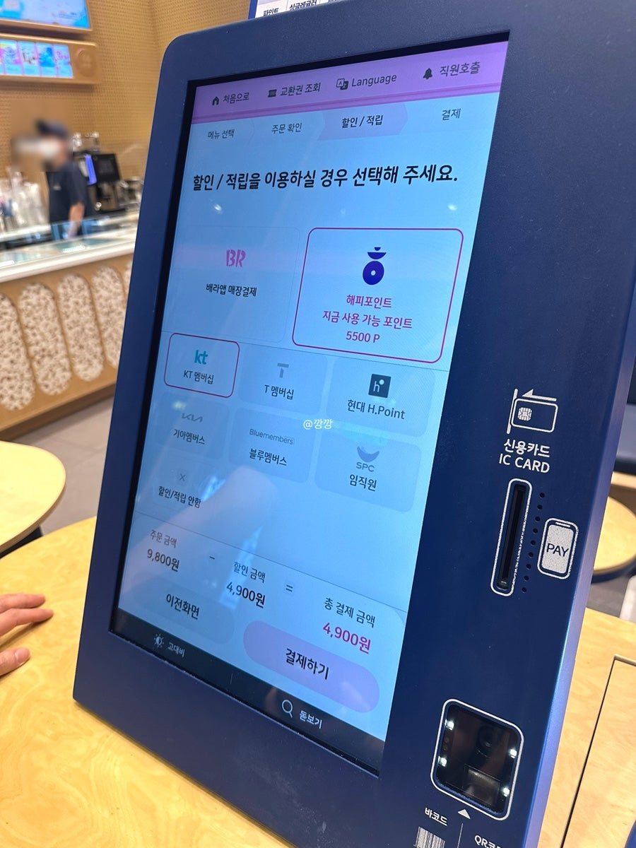배스킨라빈스 광주수완점 사진 2