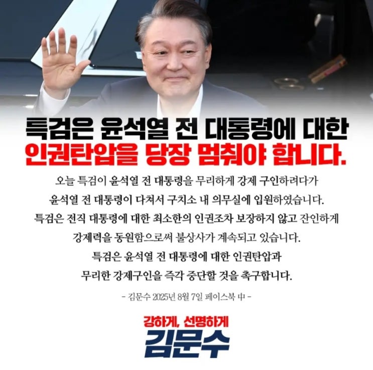 국힘 당대표, 김문수와 <b>장동혁</b>... 뜨거운 <b>장동혁</b>, 물렁해진... 