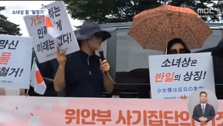 서울 한복판에서 버젓이 <b>위안부 피해자</b> 모욕하는 친일 세력... 