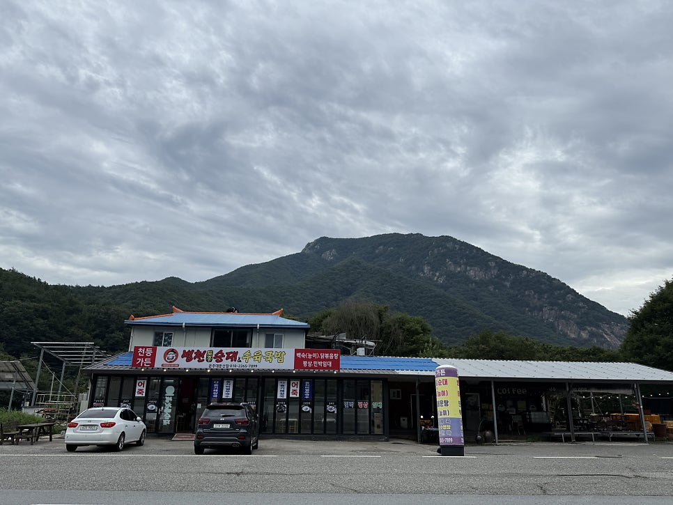 천등가든 사진 4