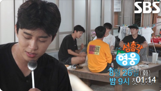[<b>임영웅</b> 예능] <b>섬총각</b> 영웅 티저부터 힐링 가득 8월 26일 첫... 