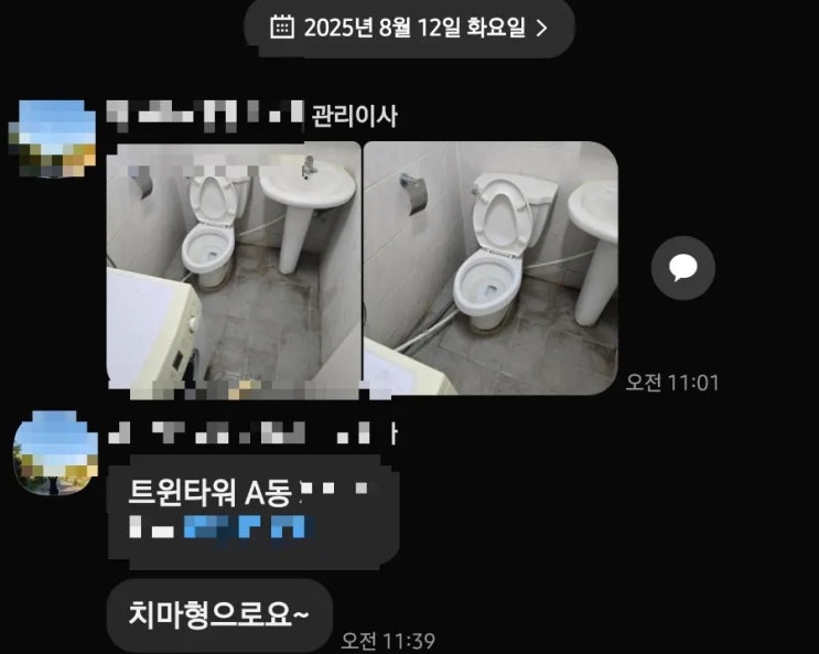  서울시 서초구 양재동(마방로) 트윈타워 A동 양변기 교체 작업 입니다.