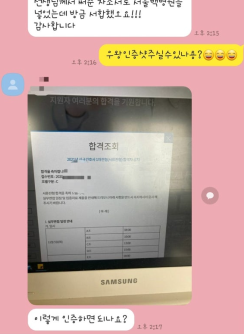  2025 인제대학교 부산 백병원 간호사 채용 합격 공유. pdf 매년 합격자 배출하는 비법!