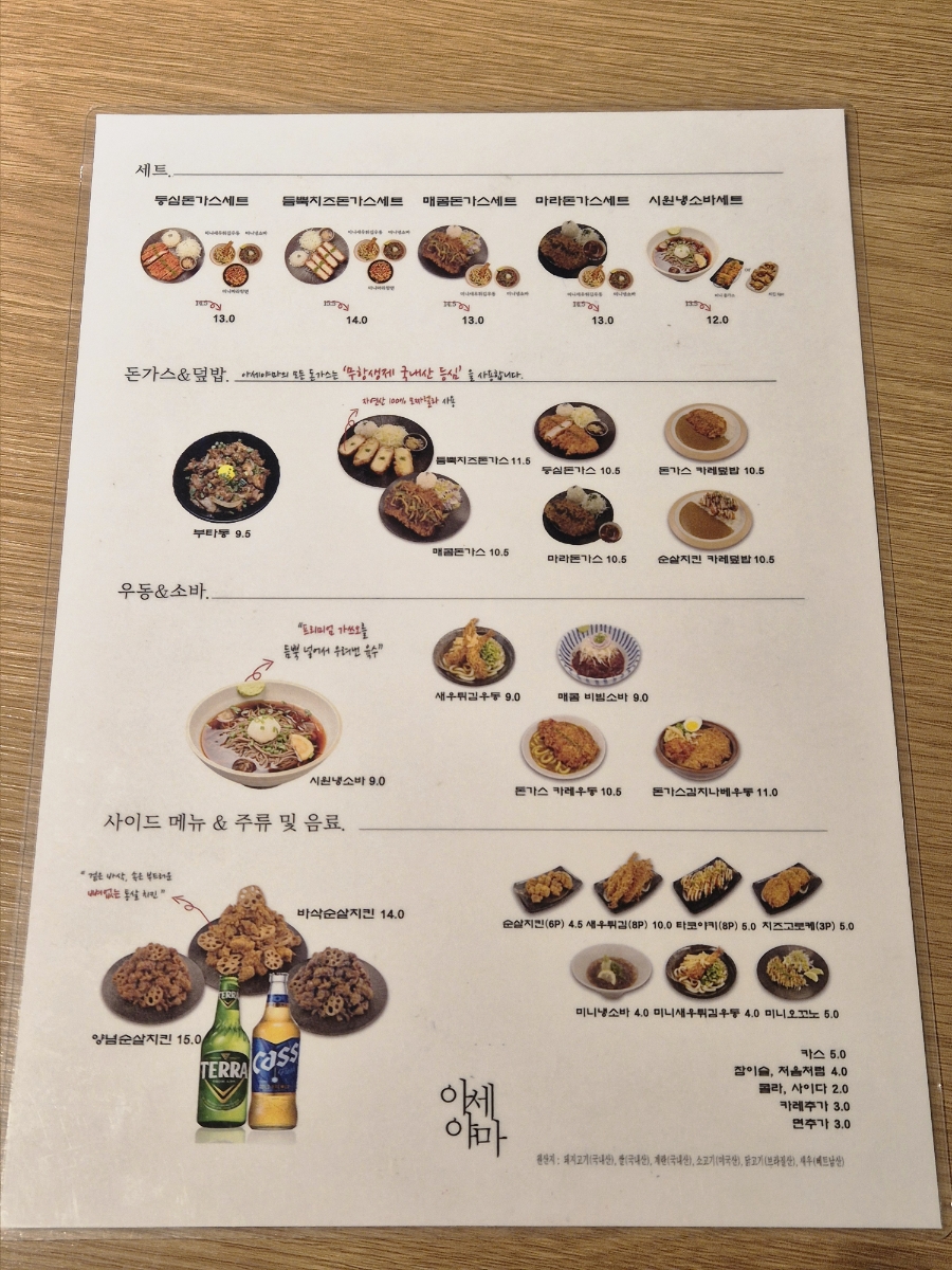 아세야마 판교우림W점 사진 4