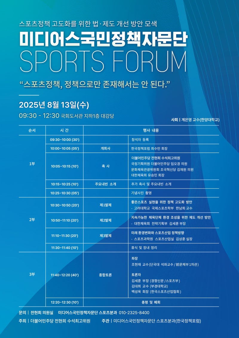 정책지식 2025.8.13. : 네이버 블로그