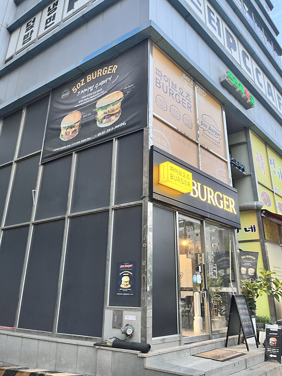 파이브오즈버거 사진 1