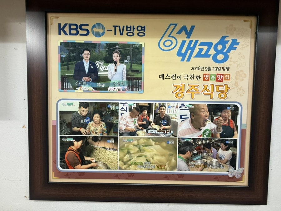 경주식당 사진 4