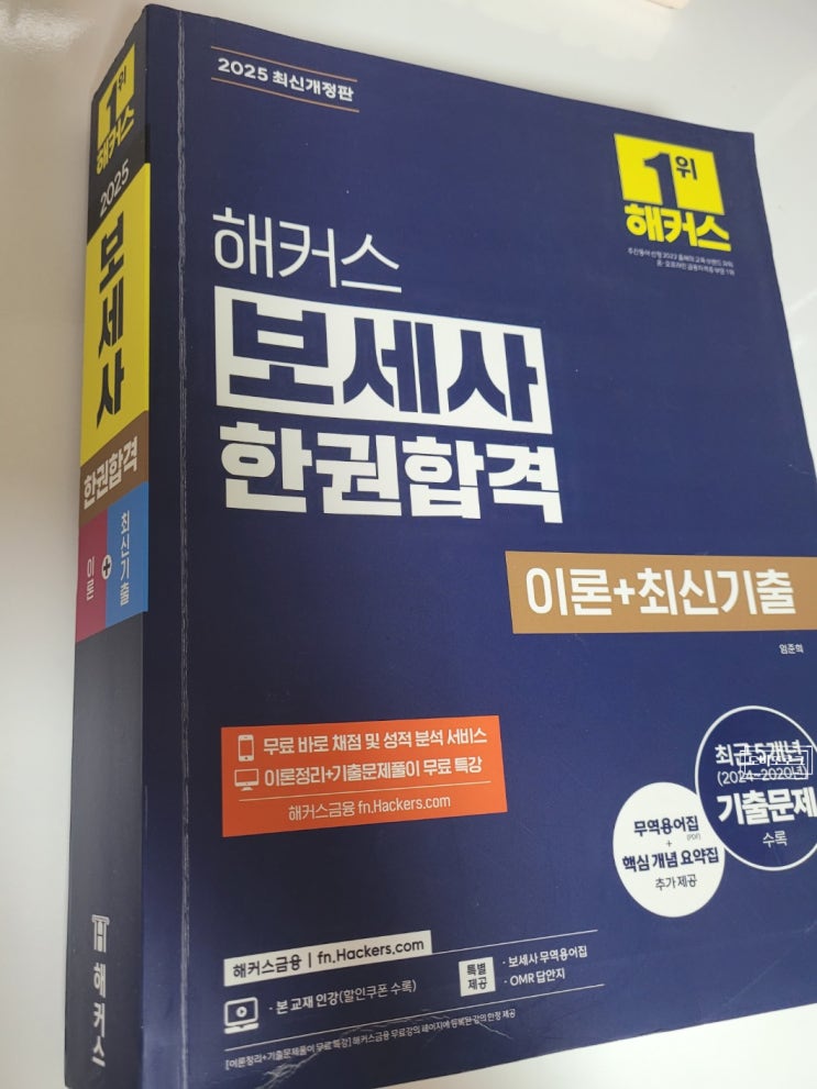  일상일기보세사 시험결과 조회, 불합격, 뭐가부족했을까, 그 다음은 뭘 할까