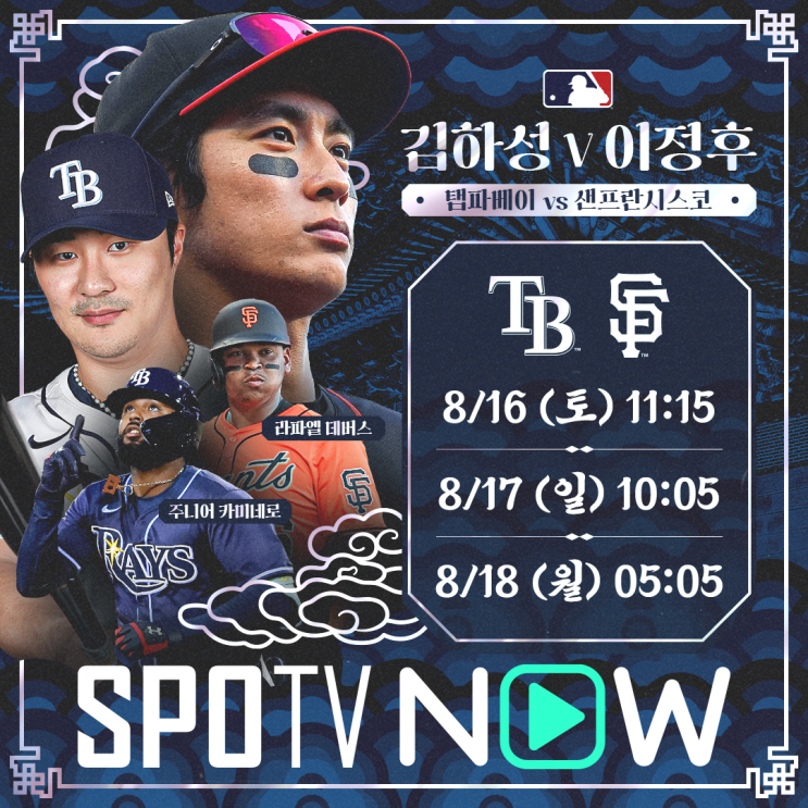 [MLB 프리뷰] <b>이정후</b> vs <b>김하성</b> 코리안리거 <b>맞대결</b>! 김병현... 