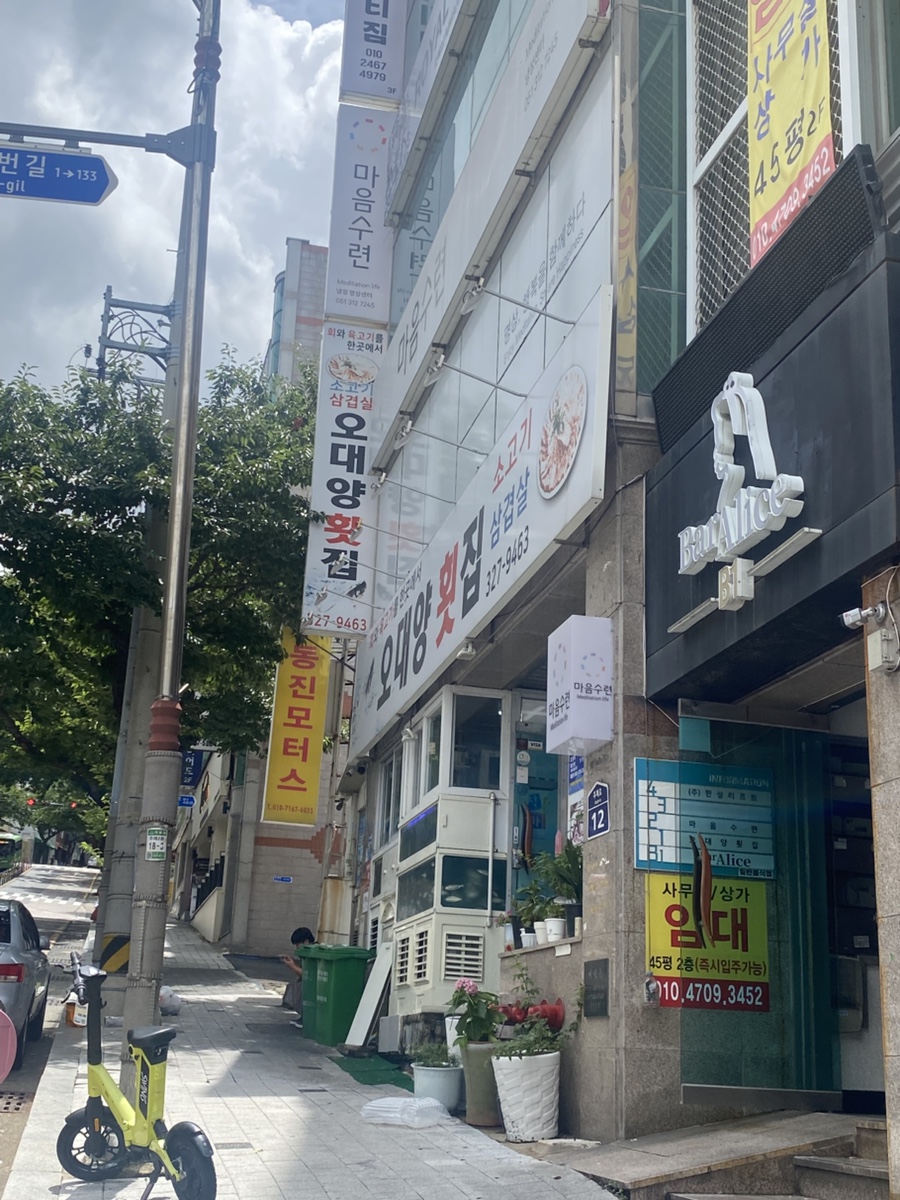 오대양횟집 사진 1