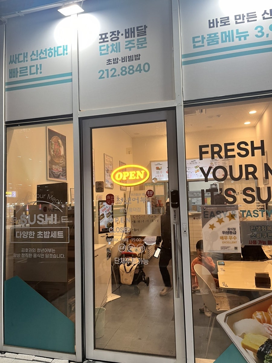 김호권의청년어부 용인흥덕점 사진 2