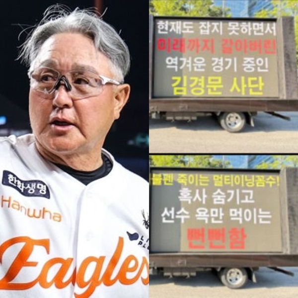 <b>김경문</b> 트럭시위만 벌써 3번째, 피로감만 드는 습관성 트럭비판