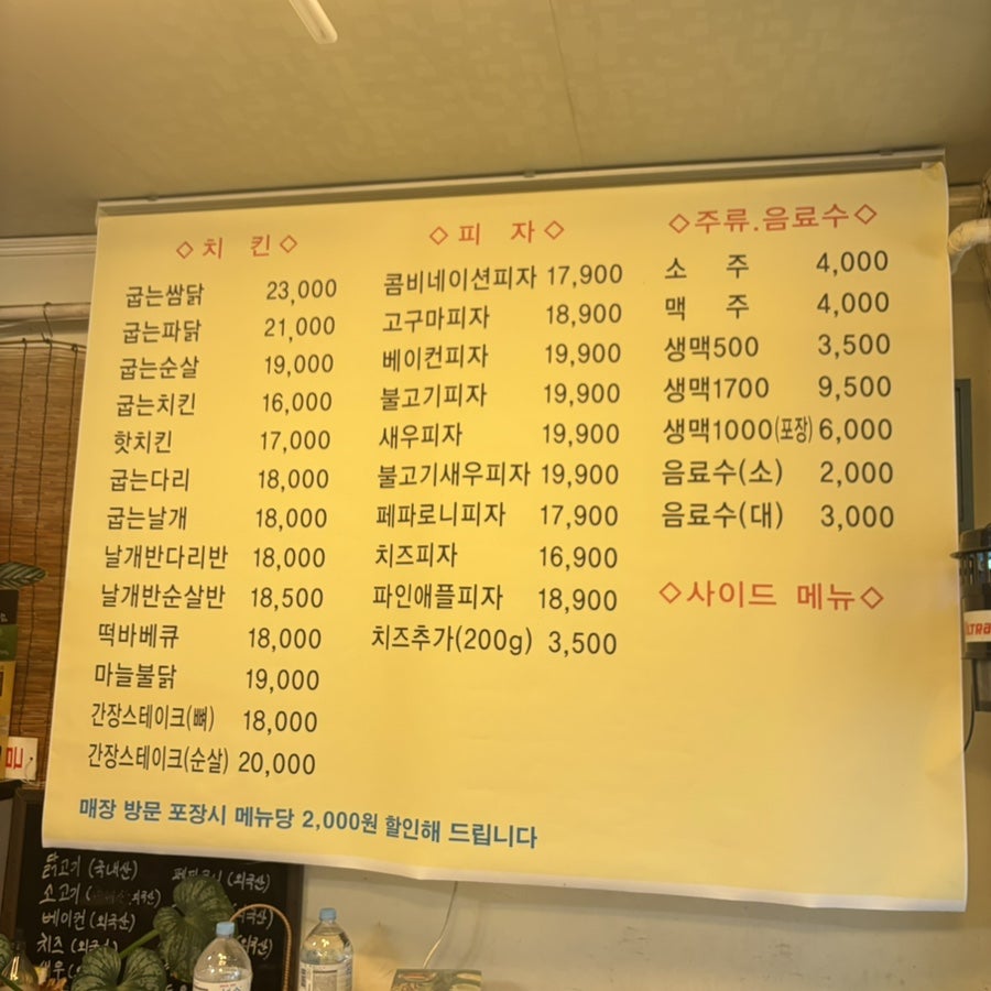굽는쌈닭 덕신점 사진 4