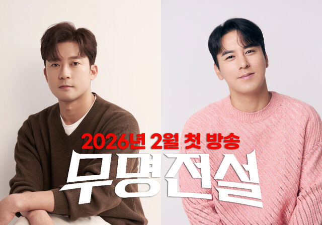 <b>김대호</b>·장민호, 트롯 오디션 '<b>무명전설</b>' 메인 <b>MC</b> [공식]