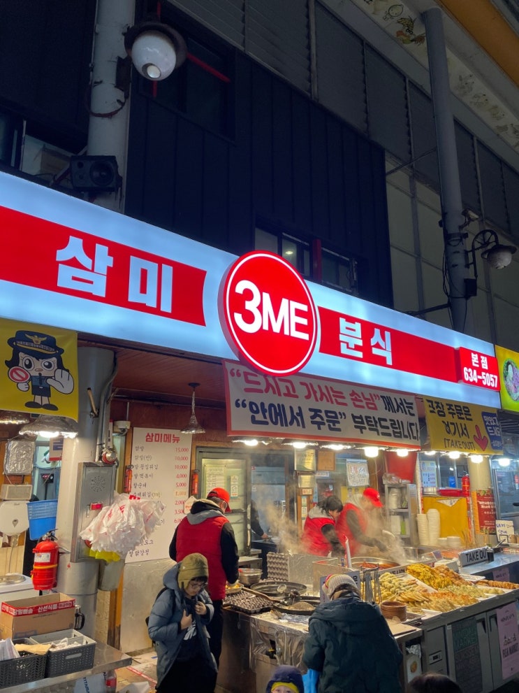   ‘생방송투데이’가 찾은 이천의 전설…연매출 16억 삼미분식의 비밀