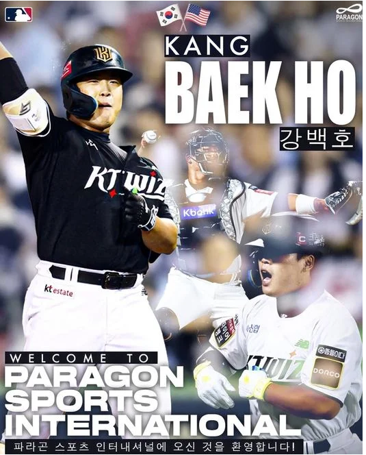 ‘예비 FA 최대어’ <b>강백호</b>, 미국 <b>에이전시</b>와 계약! 메이저리그... 