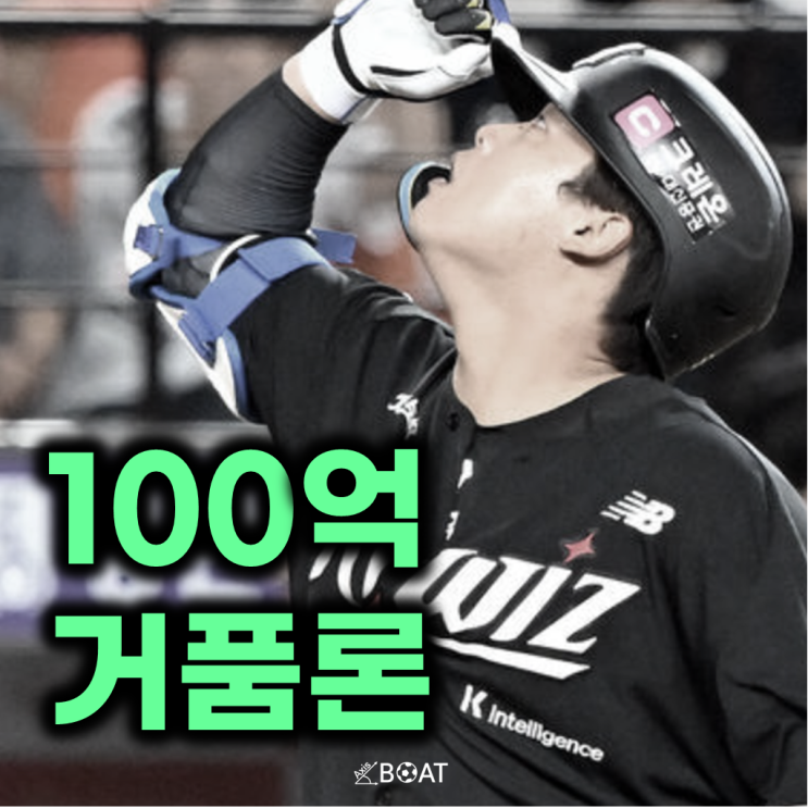 KT <b>강백호</b>, MLB <b>에이전시</b>와 계약! FA 100억대 거품론 "나중에... 