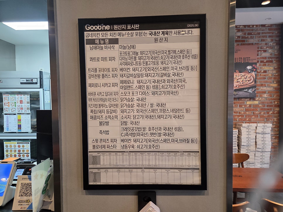 굽네치킨 정왕3,4동점 사진 6