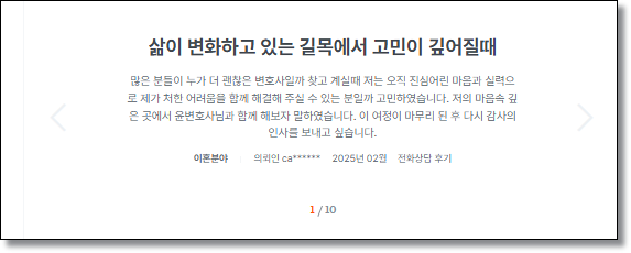 강남성범죄변호사 변호사직접상담 관련 사진