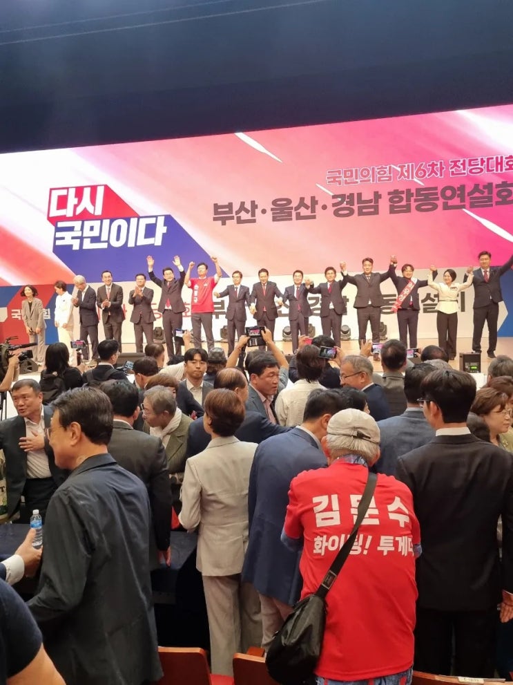 국민의힘 제6차 전당대회 2025.8.12 부산 벡스코 부울경 합동... 