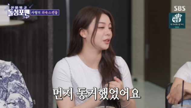 <b>에일리 최시훈</b> 1년 <b>혼전동거</b> 후 결혼, 안 맞으면 헤어졌다
