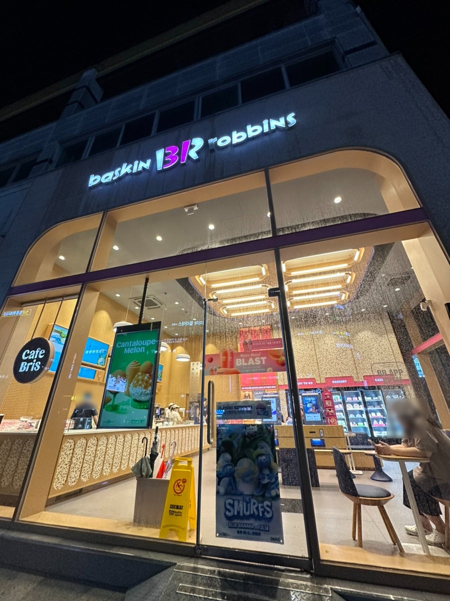 배스킨라빈스 광주수완점 사진 4