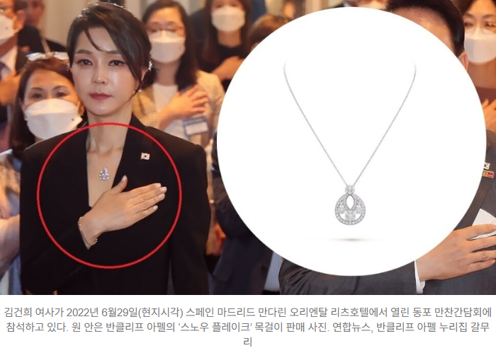 “<b>김건희</b> ‘누구한테요?’… 목걸이 한 마디가 바꾼 <b>구속심사</b>... 