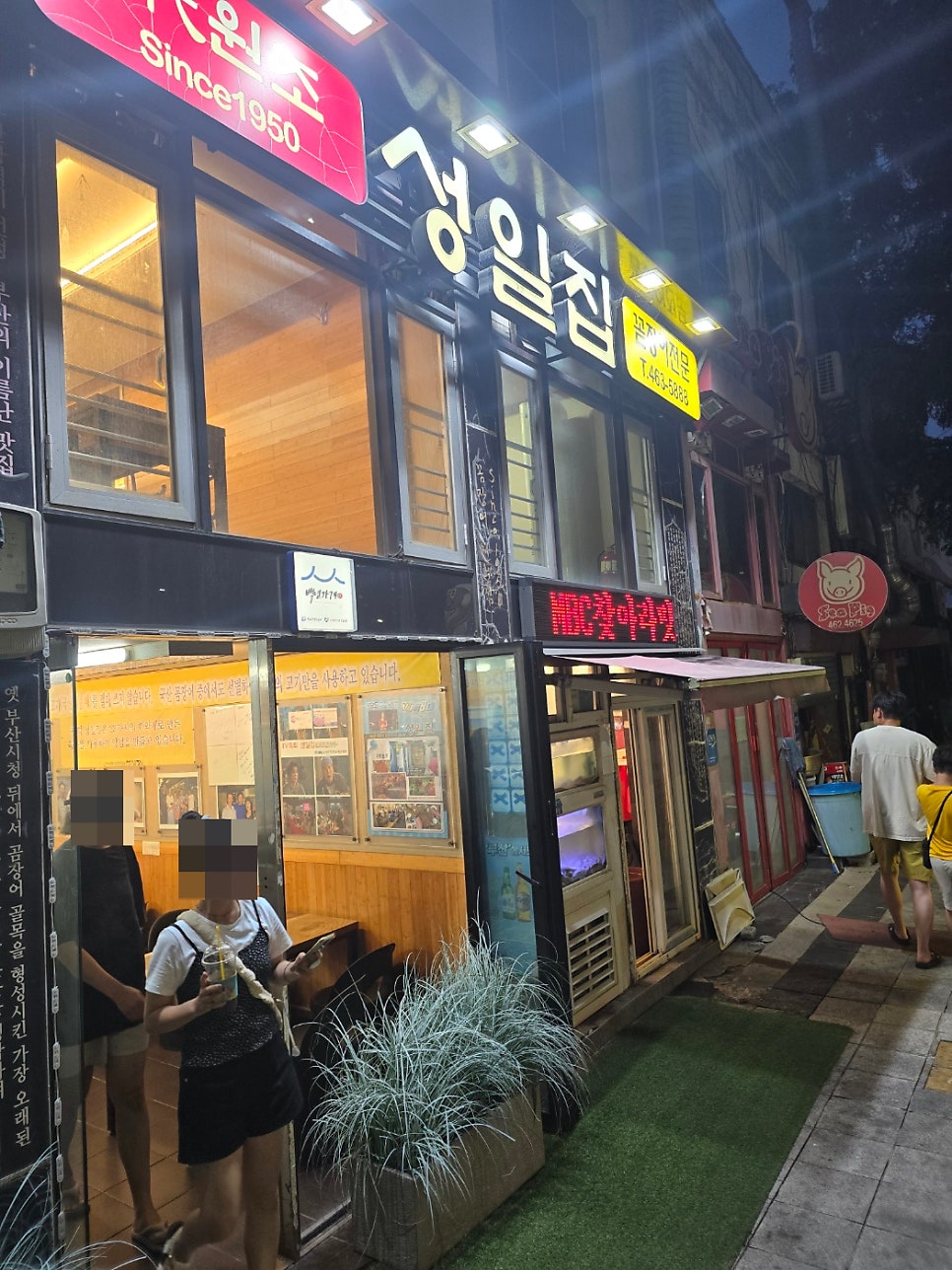 태화산꼼장어 사진 3