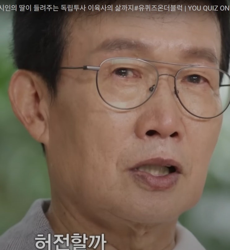‘유퀴즈’ 임성훈, 데뷔 50주년 고백 가족 방송 뒷이야기… 다음 녹화가 제일 두려웠다