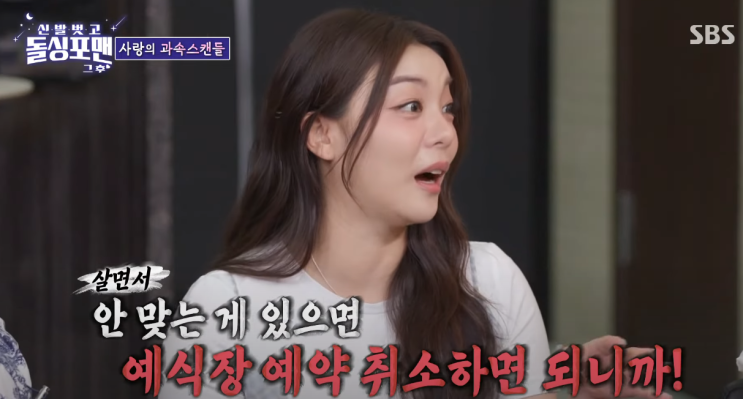 <b>에일리</b> 혼전<b>동거</b> 고백, '돌싱포맨'에서 <b>최시훈</b>과 "안 맞으면... 