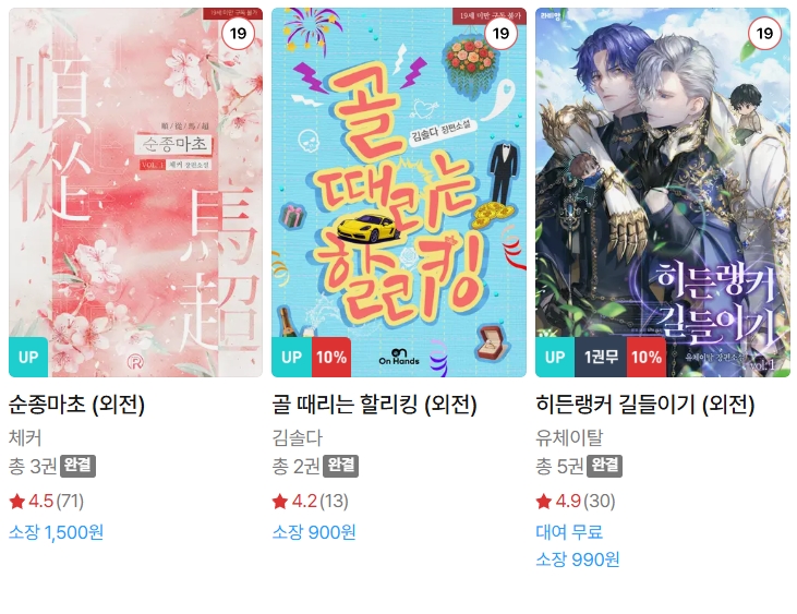  BL소설 신간) 25년 08월 13일 신간