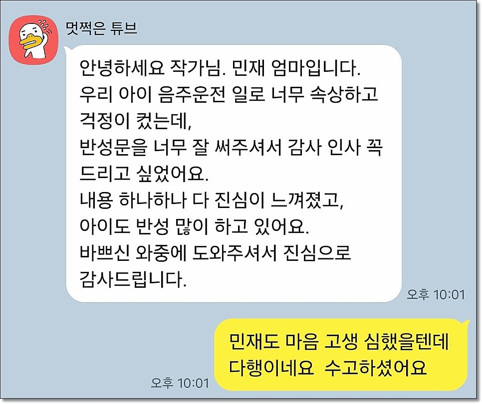 음주운전반성문예시 선처전략은 관련 사진
