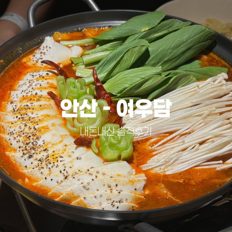 여우담 사진 1