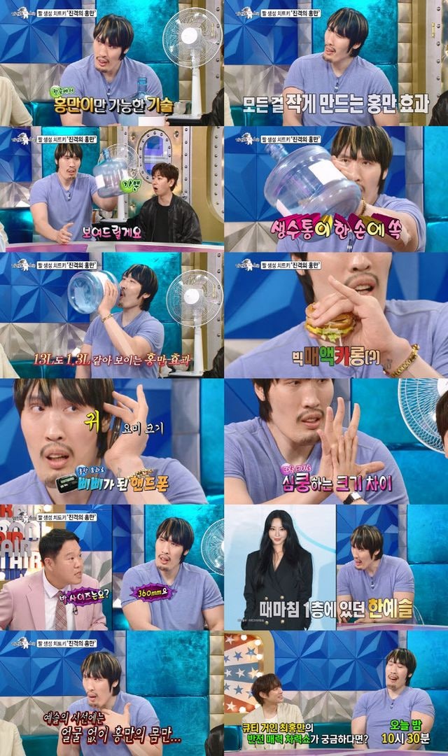최홍만 "발 사이즈 360mm…발은 김국진 몸 들어갈 크기!" 예능에서 뽐낸 거인의 재치!