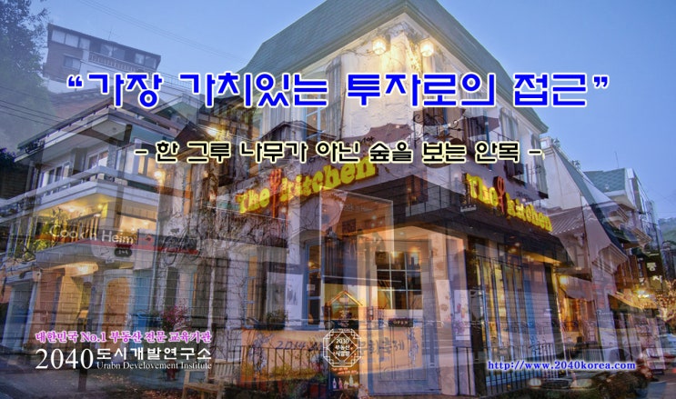  '가장 가치있는 투자로의 접근', 331페이지 강의 교재 완성