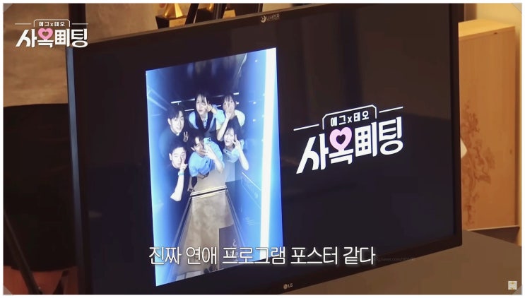  나영석 김태호 PD 연프 사옥미팅 충격 후기 출연진 준기 요한