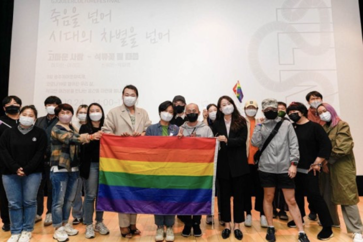 혐오와 차별에 맞서는 제 3회 <b>광주퀴어문화축제</b>(2021.11.24)