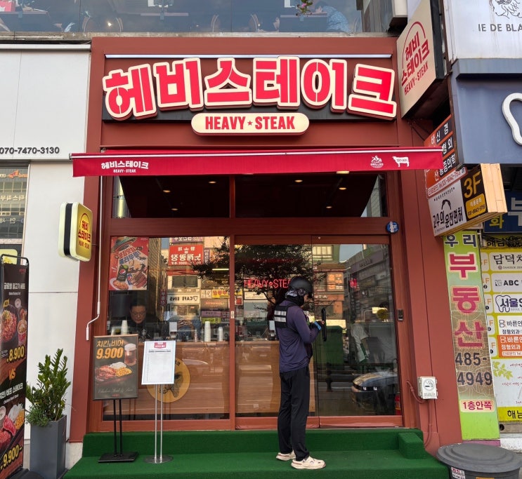  안산 스테이크 가성비 혼밥 맛집 헤비스테이크 메뉴 추천