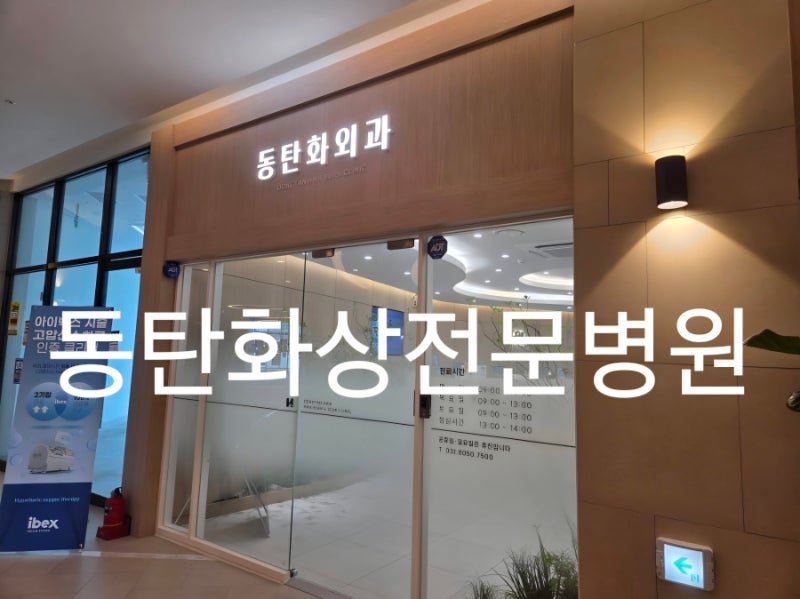 동탄 화상전문 병원 화외과 손등 기름 화상 치료