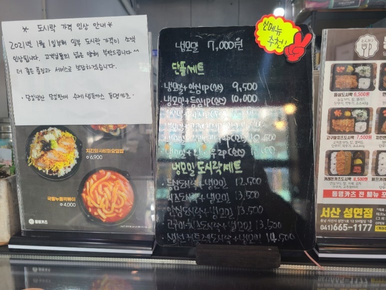 동명카츠 사진 3