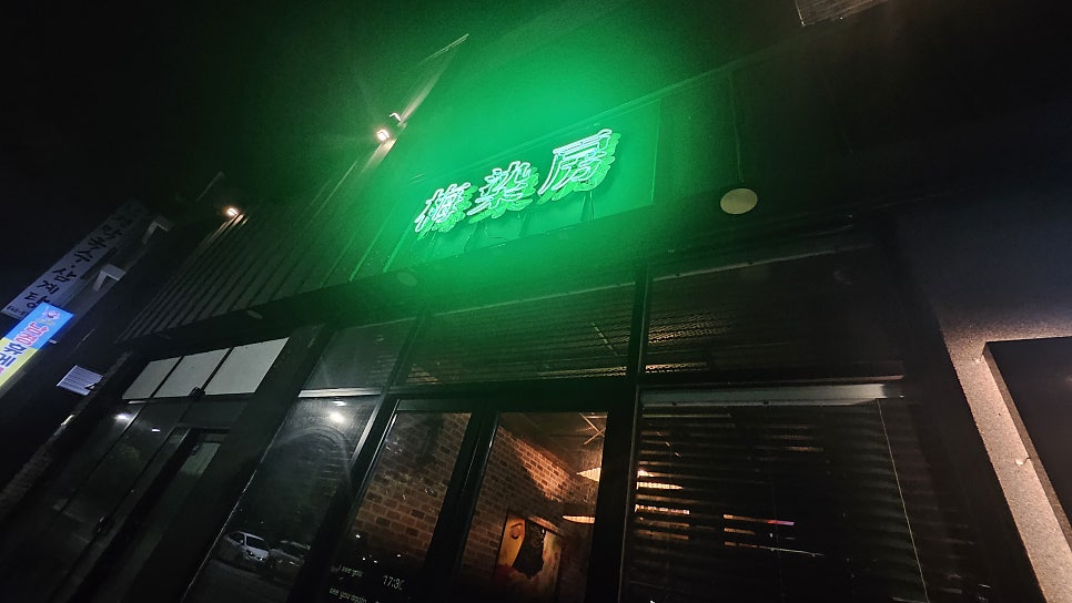매염방 사진 1