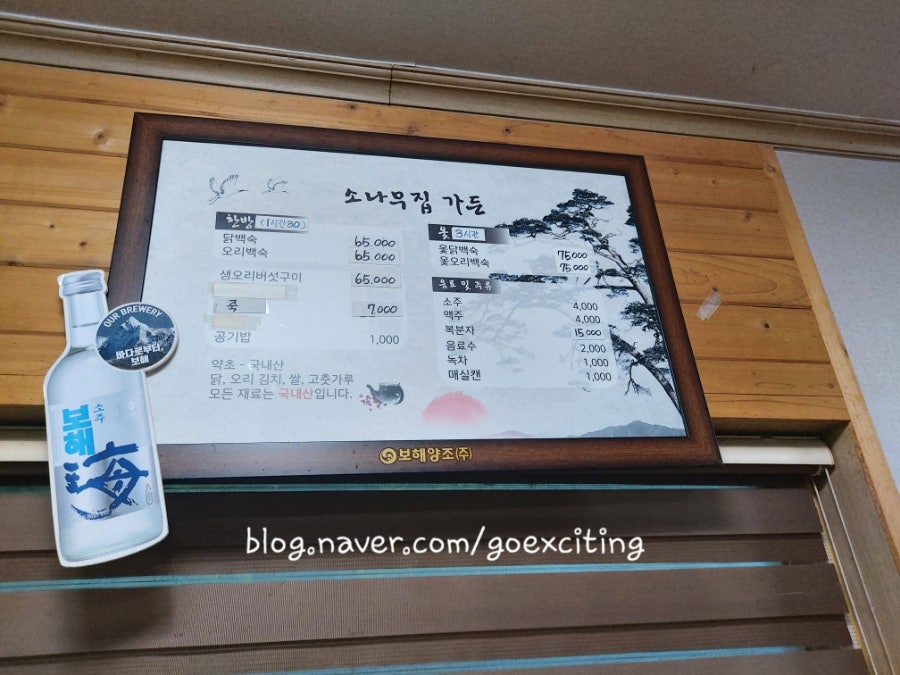소나무집가든 사진 5